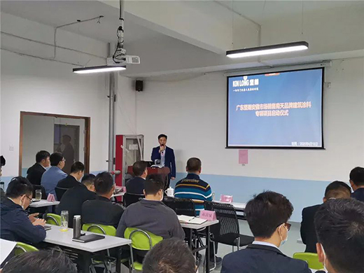 再按合作“推進鍵” 廣東堅朗與南天啟動品牌建筑涂料專項項目儀式