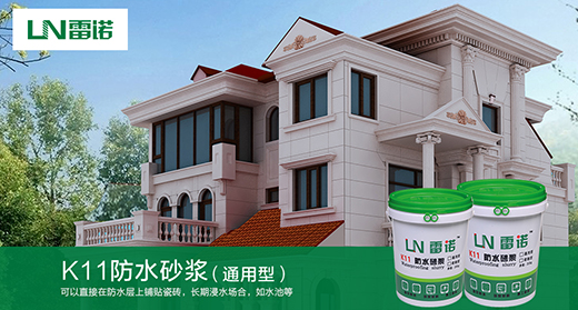 雷諾瓷磚膠 在機(jī)遇和挑戰(zhàn)中潛心奮進(jìn)