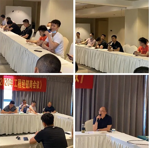 雷士照明2020年工程經(jīng)銷商會議圓滿完成