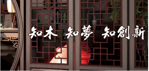 新夢木業(yè)五大優(yōu)勢，堅守品質(zhì)，做紅木文化傳承者!