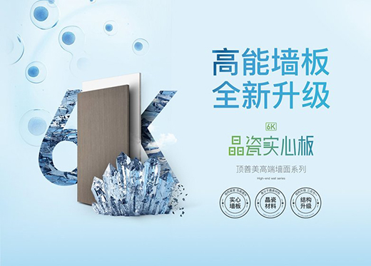 為未來做一次先驅(qū)者!頂善美2040俱樂部正式成立