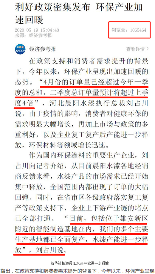 《新華社》聚焦環(huán)�；嘏筷査崴谋对鏊�，百萬網(wǎng)民齊點(diǎn)贊