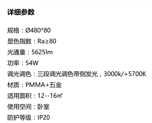 歐普LED燈：簡約時尚 優(yōu)質(zhì)光效