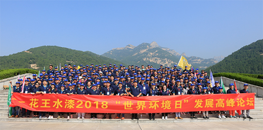 既為豐碑，亦為序章丨花王水漆五周歲，與您共非凡!