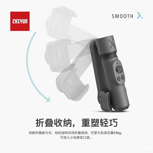 穩(wěn)字當(dāng)?shù)�，�?dāng)手持穩(wěn)定器邂逅輕便值得入手么