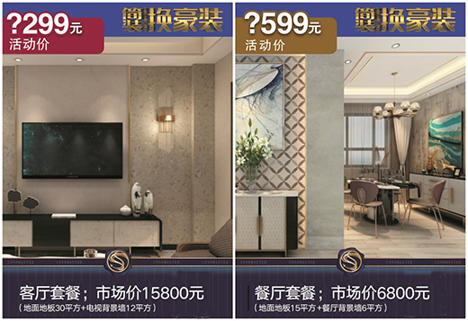 “簡裝換豪裝” 創(chuàng)意玩家年中讓利 千萬補(bǔ)貼不容錯過