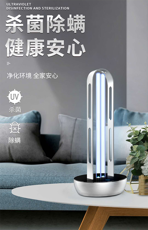 創(chuàng)爾特紫外線消毒燈：新冠克星，硬核防疫