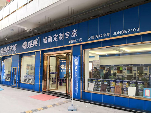 經(jīng)典的“三駕馬車”展辰提速建筑涂料大賽道
