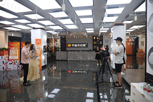 千佳元燈飾 新品云直播武漢專場成功演繹賦能終端