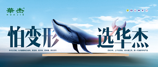 華杰板材力壓群雄 奪得行業(yè)權(quán)威大獎(jiǎng)
