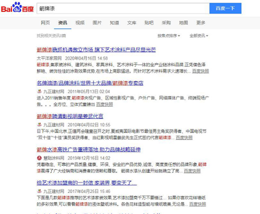 實(shí)用干貨：教您通過互聯(lián)網(wǎng)深入了解箭牌漆品牌