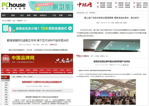 實(shí)用干貨：教您通過互聯(lián)網(wǎng)深入了解箭牌漆品牌