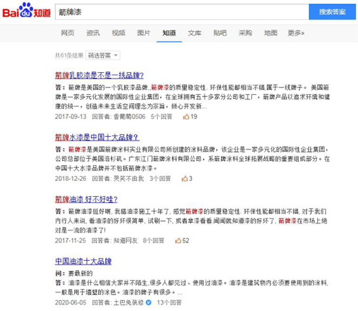 實(shí)用干貨：教您通過互聯(lián)網(wǎng)深入了解箭牌漆品牌