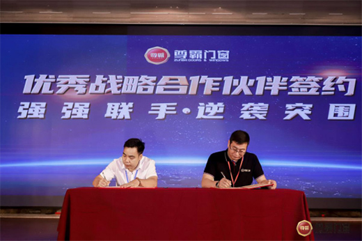2020年尊霸門(mén)窗經(jīng)銷(xiāo)商會(huì)議如期開(kāi)幕 掀起羊城夏日熱潮