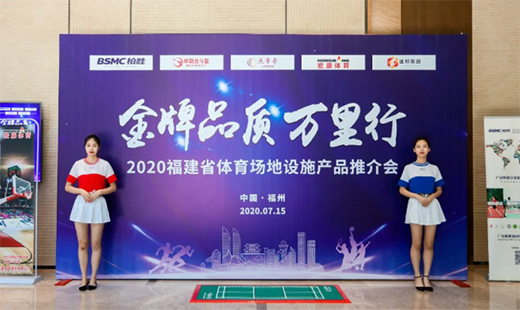 2020華夏北斗星新品全國巡演 | 福建站圓滿成功!