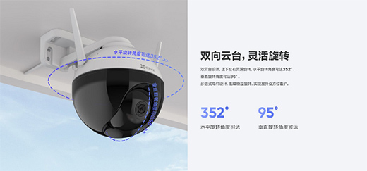 螢石發(fā)布室外云臺(tái)智能攝像機(jī)C8C：352°旋轉(zhuǎn) 全彩夜視