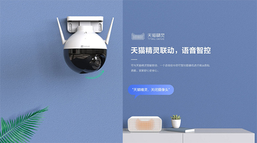 螢石發(fā)布室外云臺(tái)智能攝像機(jī)C8C：352°旋轉(zhuǎn) 全彩夜視