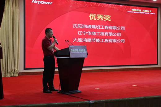 空氣能領(lǐng)軍品牌阿爾普爾成功舉辦“省親濟南”產(chǎn)品推廣會