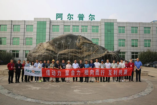 空氣能領(lǐng)軍品牌阿爾普爾成功舉辦“省親濟南”產(chǎn)品推廣會