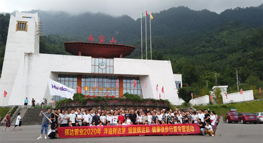 輝達(dá)管業(yè)： “洋溢輝達(dá)夢，綻放輝達(dá)彩”輝達(dá)人的夏令營