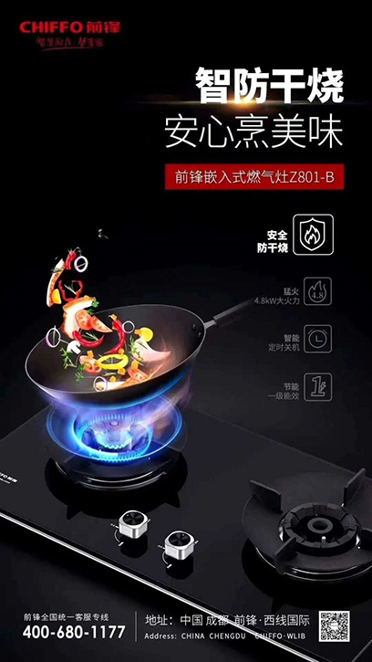 烹飪黑科技 燃?xì)庠钍走x防干燒