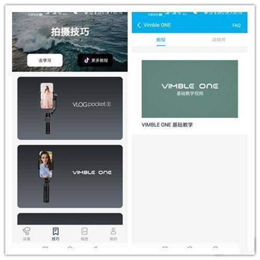 簡單又便攜，飛宇Vimble One折疊穩(wěn)定器