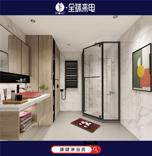 康健教你玩轉(zhuǎn)天貓全球來電，全場淋浴房雙券優(yōu)惠價狂歡!