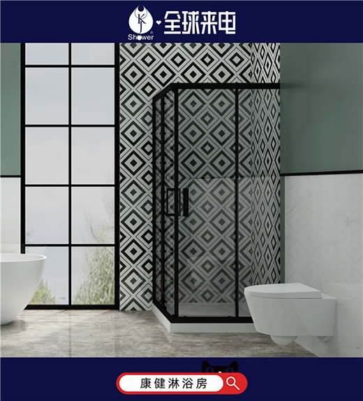康健教你玩轉(zhuǎn)天貓全球來電，全場淋浴房雙券優(yōu)惠價狂歡!