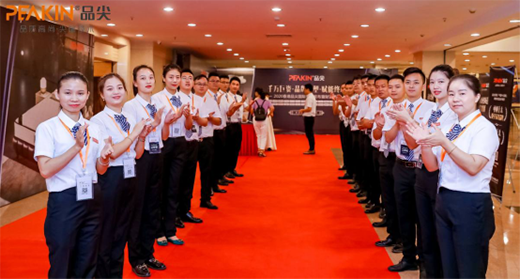 2020品尖新品發(fā)布暨財富峰會盛大舉行 齊心并進(jìn)共創(chuàng)輝煌