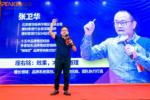 2020品尖新品發(fā)布暨財富峰會盛大舉行 齊心并進(jìn)共創(chuàng)輝煌