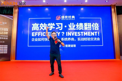2020品尖新品發(fā)布暨財富峰會盛大舉行 齊心并進(jìn)共創(chuàng)輝煌