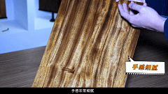 緊跟市場潮流步伐!美涂士家具漆全新升級高清高透產(chǎn)品體系