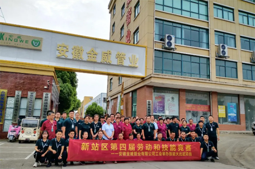 巧學(xué)善思煉精藝 沉著冷靜創(chuàng)佳績 金威管業(yè)技能大比武