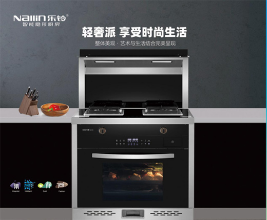 樂鈴廚電：匠心品質(zhì) 為愛而生