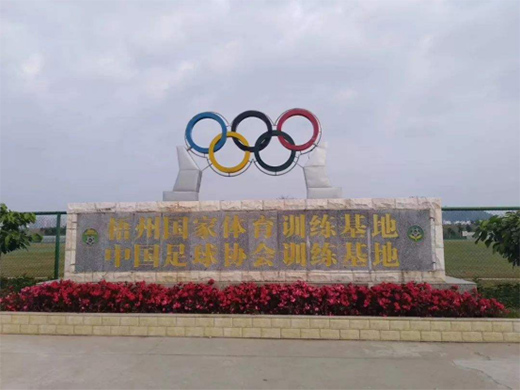 實力彰顯 南天涂料著手梧州體訓基地柵頂改造工作
