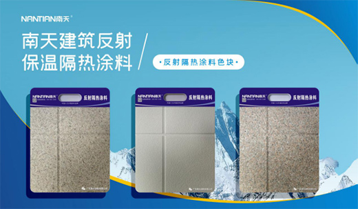 實力彰顯 南天涂料著手梧州體訓基地柵頂改造工作