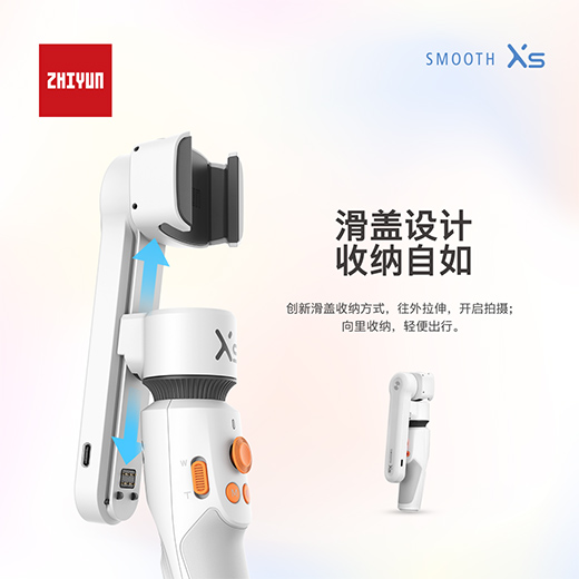第一款少女粉手機云臺來了!智云SMOOTH-XS發(fā)布