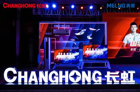 冠軍助陣硬核發(fā)布，長虹·美菱國羽榮光系列全球上市