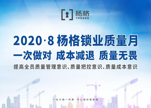同質(zhì)化越發(fā)嚴(yán)重的智能鎖市場，智能門鎖企業(yè)該如何沖出重圍?