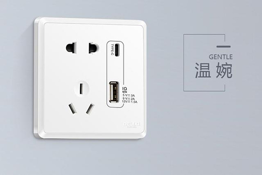 德力西推出PD快充墻插面板，1A1C 18W PD快充輸出