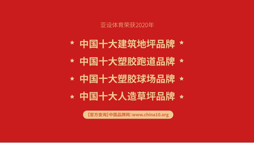 ASHER亞設(shè)體育：中秋送慰問·情暖亞設(shè)心