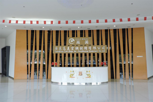 慶國榮耀71載 高美空調(diào)助力中國社會建設(shè)蓬勃發(fā)展