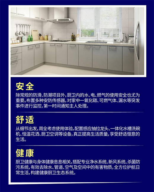 百安居開啟廚衛(wèi)3.0時(shí)代 驅(qū)動(dòng)廚衛(wèi)空間智能升級(jí)