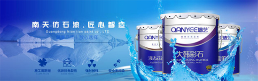 “南天課堂”助力南天品牌升級(jí)!大韓彩石品質(zhì)升級(jí)培訓(xùn)