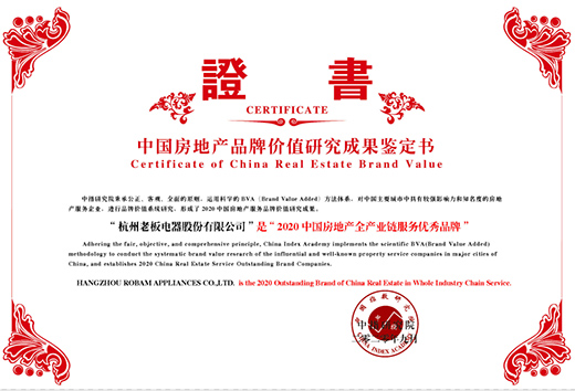 老板電器:“全球高端廚電領(lǐng)導(dǎo)品牌”賦能品牌房企,創(chuàng)造中國(guó)新廚房