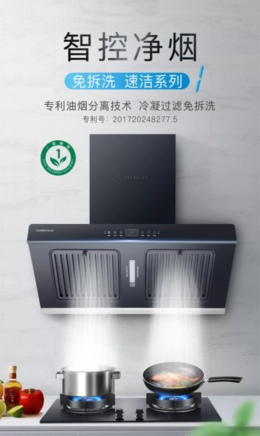 感受家的溫暖 樂鈴廚電為消費者描繪新廚房藍圖