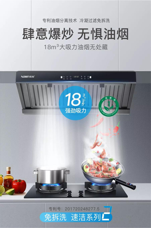 感受家的溫暖 樂鈴廚電為消費者描繪新廚房藍圖