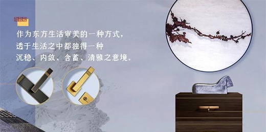 頂固靖海系列門鎖:東方意蘊,藏于風骨!