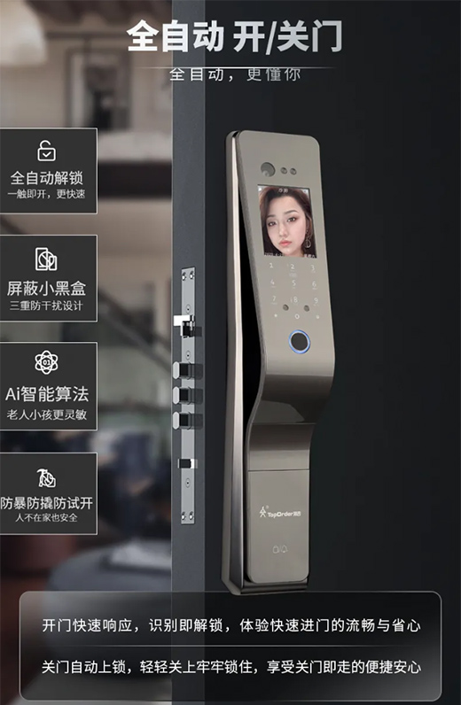 頂吉智能門鎖為您詮釋安全性的五大拷問!