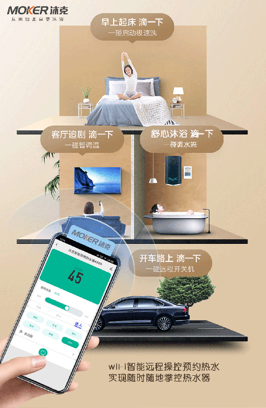 沐克雙模速熱新品即將上市,智能WiFi讓生活更智慧